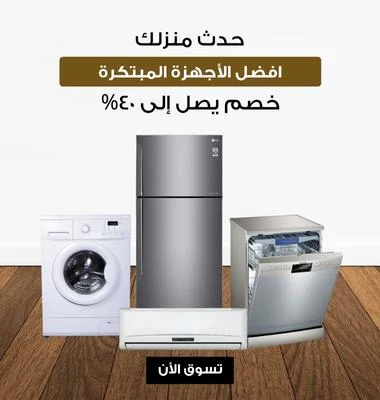 العرض 2